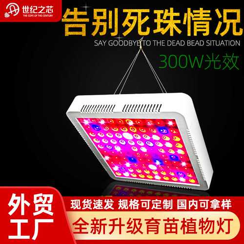 跨境育苗300W植物灯led2000W植物生长灯量子板全光谱植物补光灯