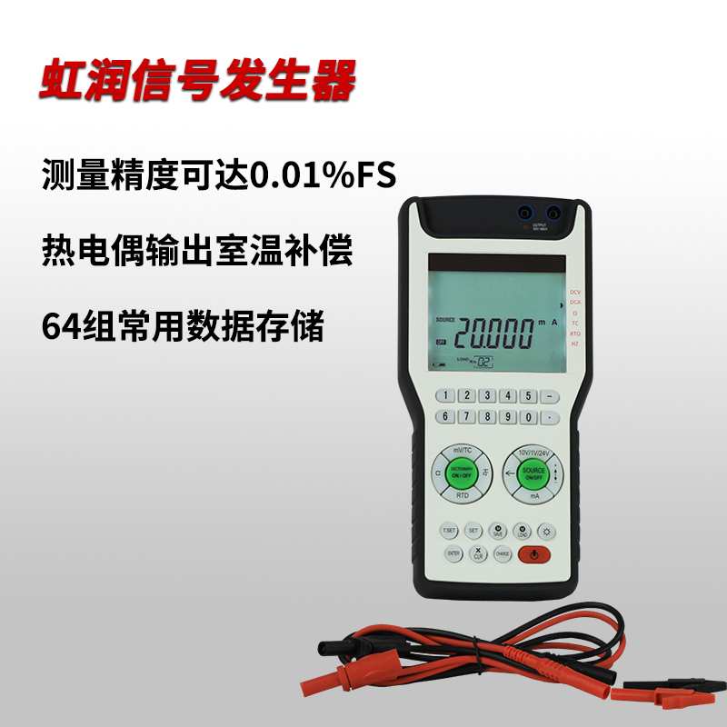 信号发生器多功能电流电压脉冲频率温度模拟量手持式过程校验仪