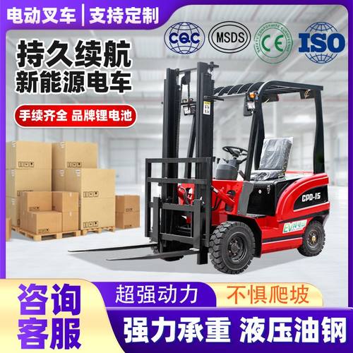 电动叉车2吨小型升降搬运货叉3吨新能源四轮座驾式升高堆高装卸车