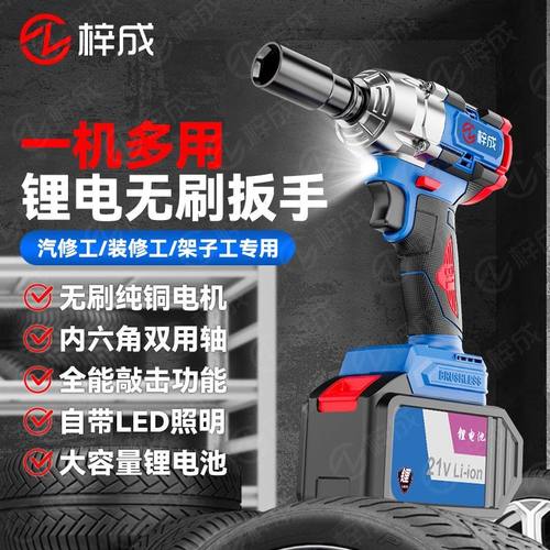梓成旗舰款无刷电动扳手