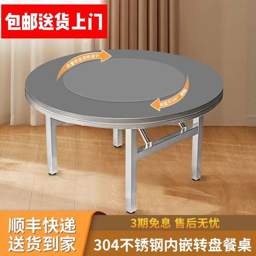 304加厚不锈钢圆桌可折叠