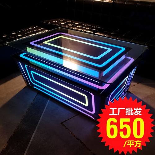 KTV茶几七彩发光加厚钢化玻璃会所酒吧台专用沙发卡座不锈钢桌子