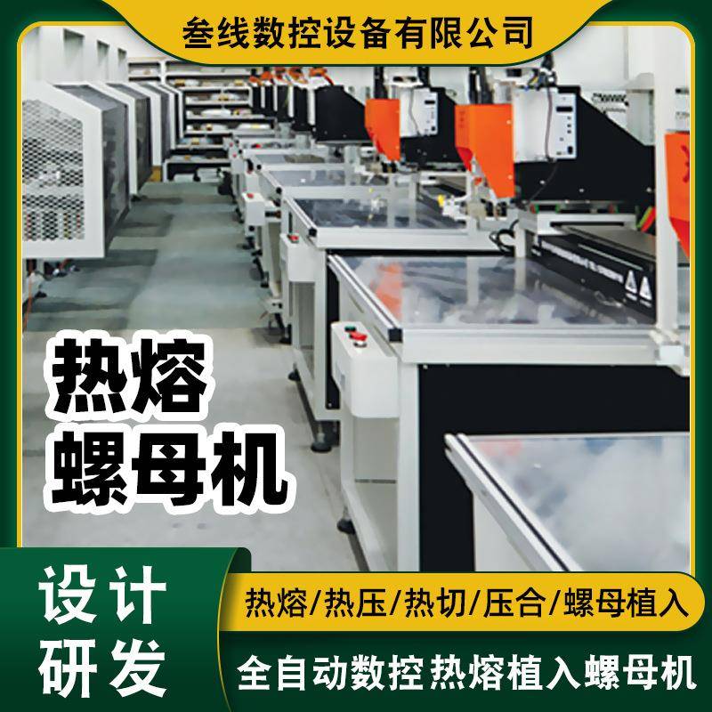数控电脑外壳注塑机塑胶产品热压螺母设备塑胶外壳注塑机