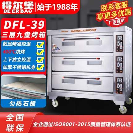 电烤箱商用大型大容量石板多功能烤炉烤面包月饼三层九盘