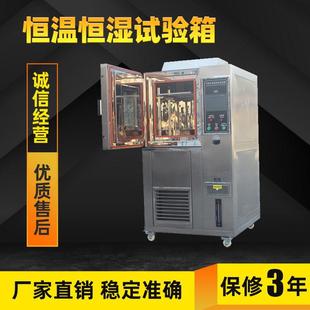 定制恒温恒湿试验箱高低温试验箱高低温湿热交变实验箱恒温恒湿