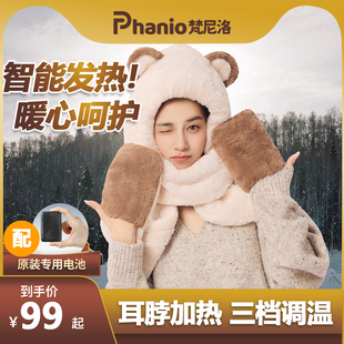 Phanio梵尼洛冬季加绒发热帽保暖护颈一体连帽围脖可爱三件套女款