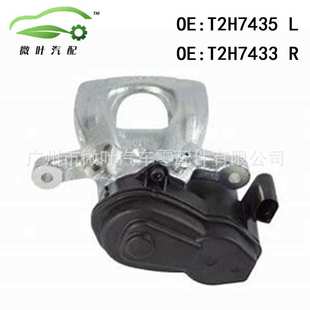 适用JAGUAR捷豹XE PACE前刹车制动分泵LR T2H7433跨境 T2H7435