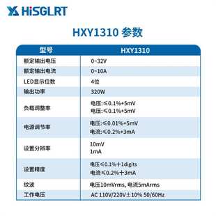 300W 32V10A 好用不贵质量可靠 开关型直流稳压电源HXY1310 华鑫元