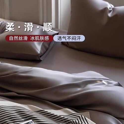 轻奢LF级100支奥地利兰精天丝四件套A夏季冰丝四件套夏凉被套床笠