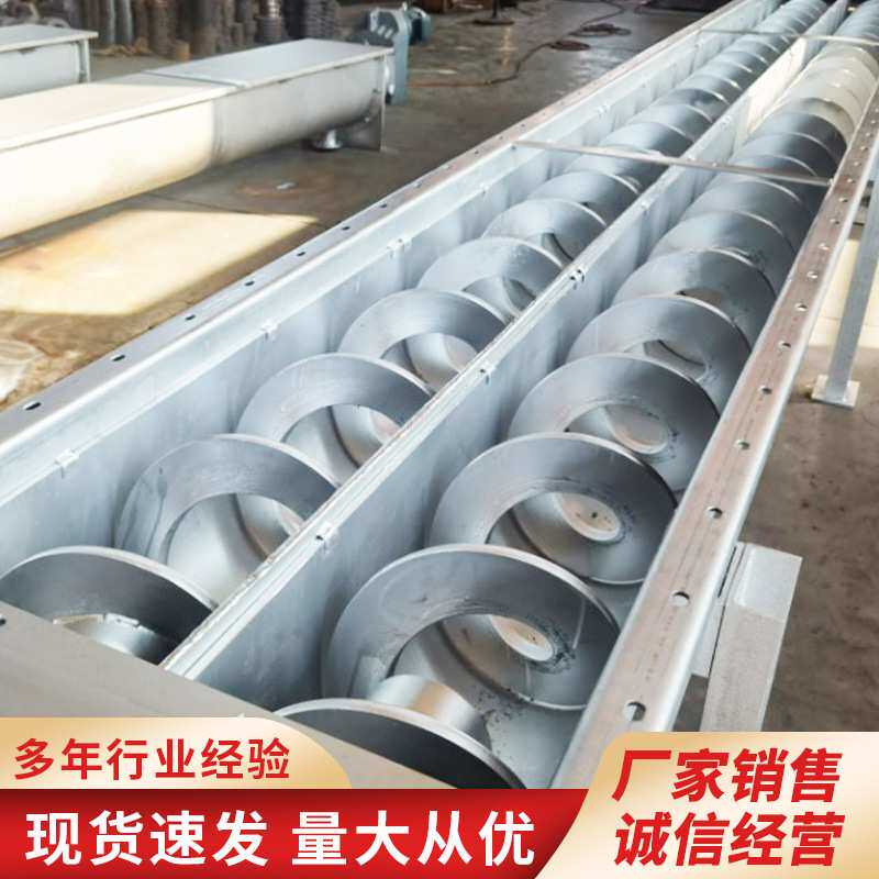 螺旋式传输机 物料 液体 无轴传输装置  WLS型 物料推进器
