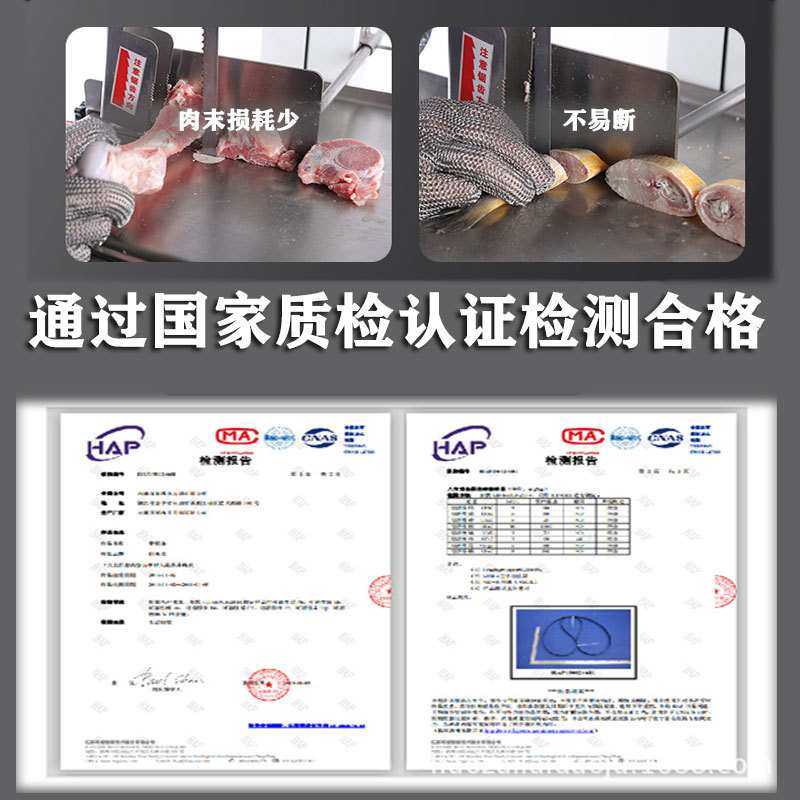 FEST锯骨机锯条专用锯条锯片商用切排骨切冻肉切冻鱼1260mm
