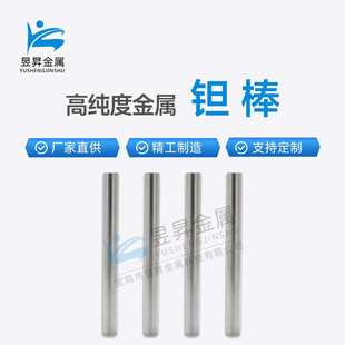 厂家供应高纯度钽棒ro5200钽锭钽圆柱钽加工件Ta1Ta2钽杆钽圆棒