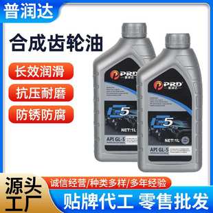 5重负荷车用齿轮油85W90手动挡变速箱油前桥后桥卡车齿轮油
