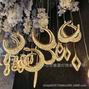 婚庆道具亚克力发光10头月亮串灯创意浪漫婚礼布置装饰灯具