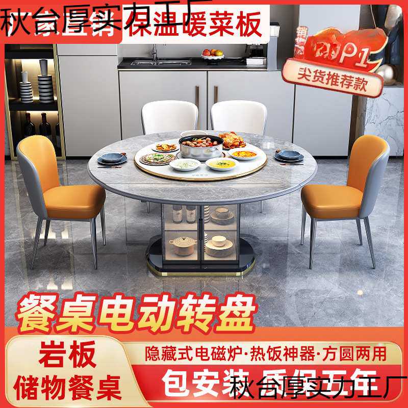 热饭暖菜板岩板餐桌火锅转盘电磁炉家用可伸缩折叠方圆两用小户型
