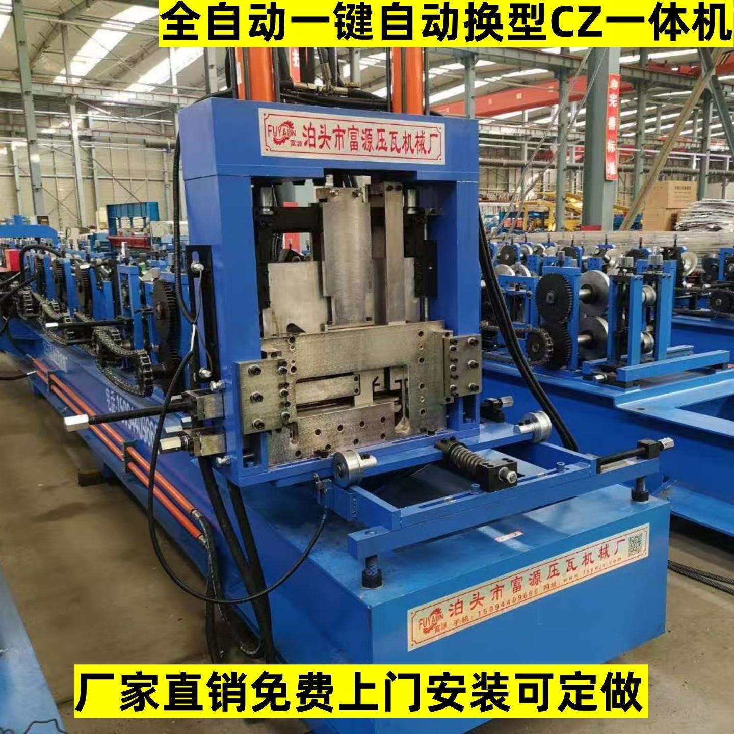 全自动C型钢机80-300Z型钢机器无极切断冲孔一键自动换型檩条设备