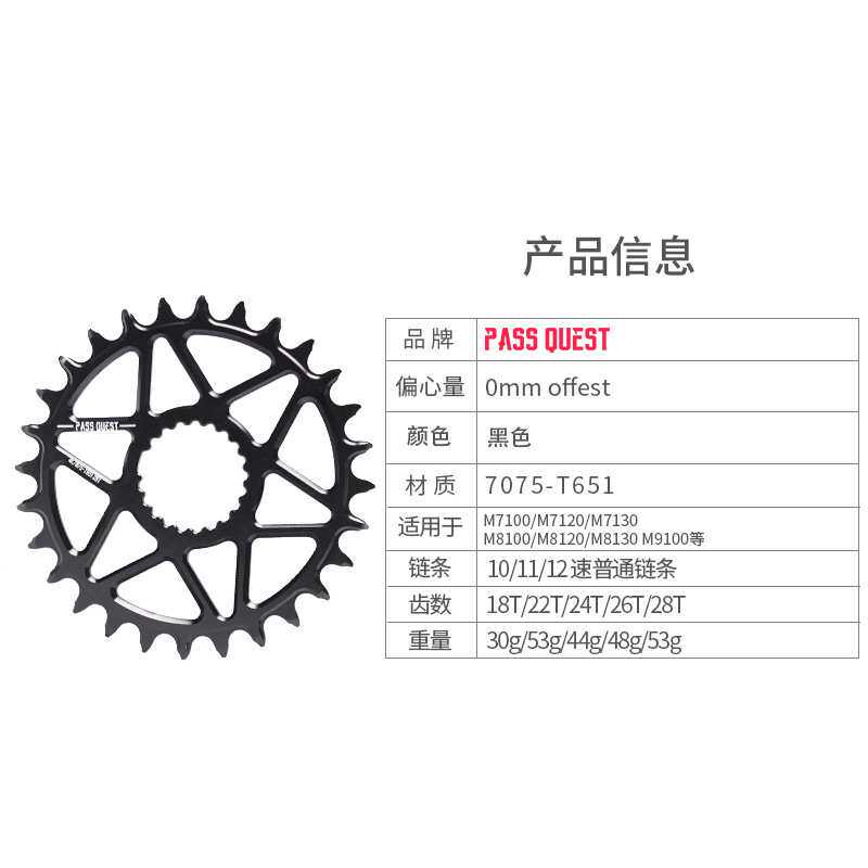 PASS QUEST 直装正负齿 牙盘 m6100/7100/8100 土坡街攀小22 24