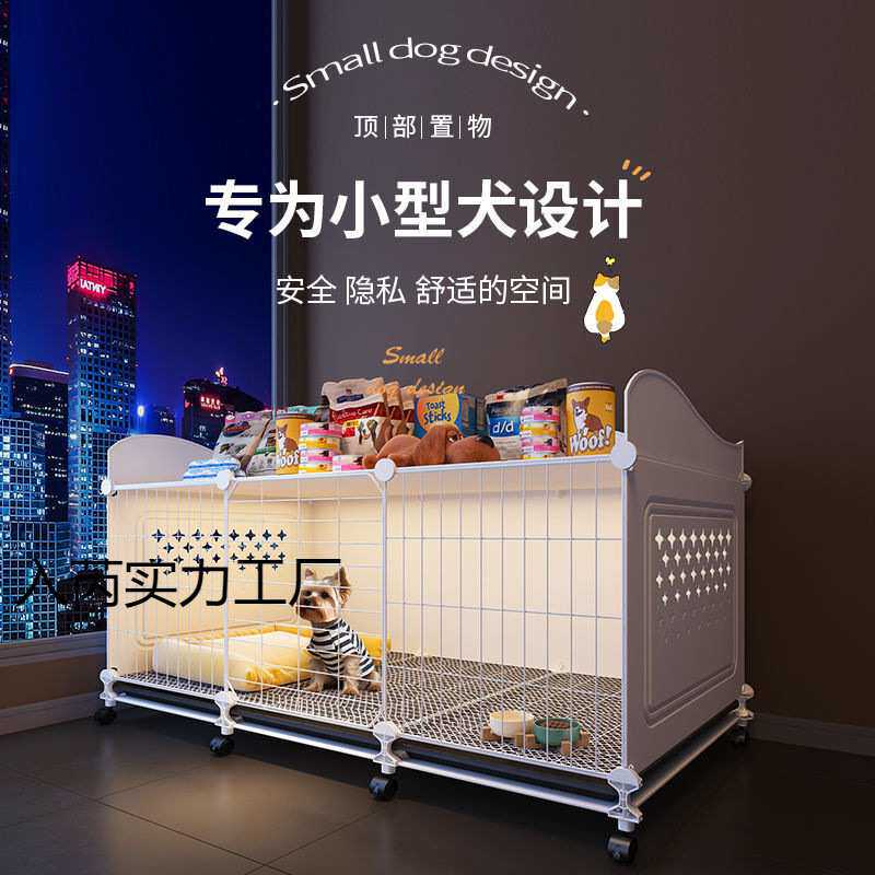 狗笼子小型犬带厕所分离狗别墅室内狗窝一室一厅一卫比熊小狗笼子