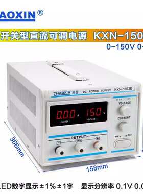 兆信KXN-2005D/2003D/2002D/2001D直流稳压电源可调200V1A2A3A