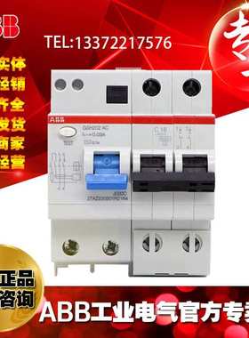 ABB漏电保护器断路器GSH202 A-C20/0.03/2TAZ222204R2204