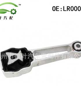 LR000597适用路虎极光/神2/发现神行/捷豹E-PACE机脚胶发动机支架