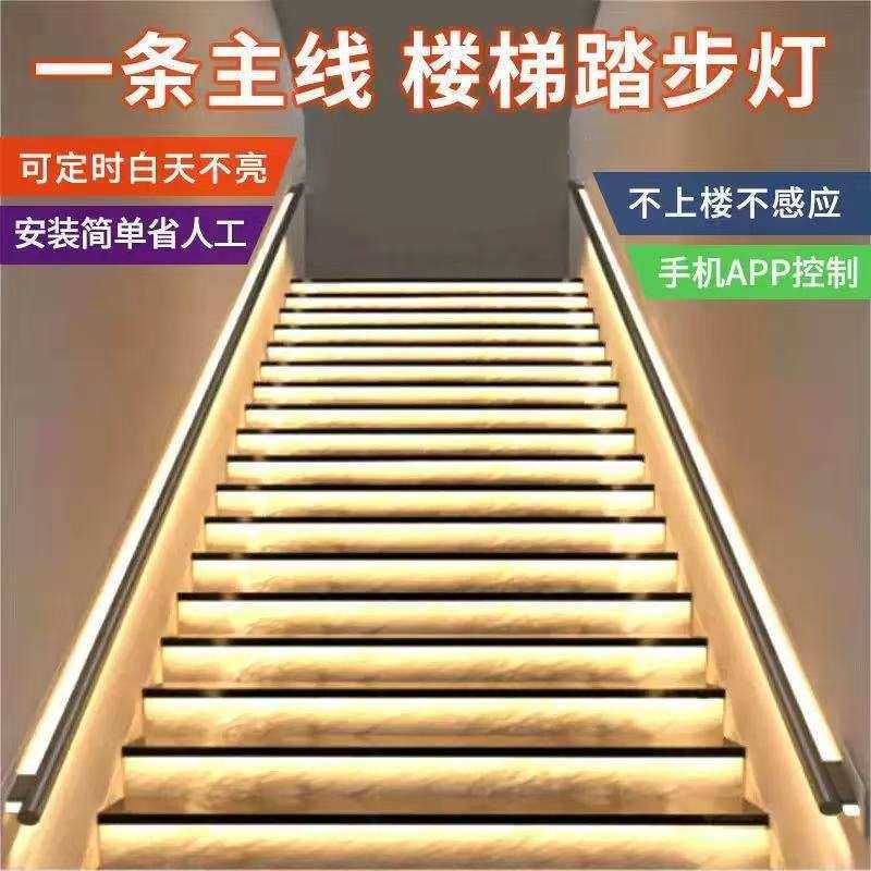 led楼梯踏步灯24步全套成品免布线LT-8888（主机+电源+