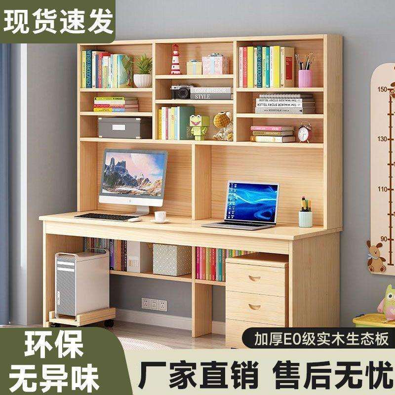 实木书桌书架组合一体桌子电脑桌台式办公桌家用学生学习桌柜