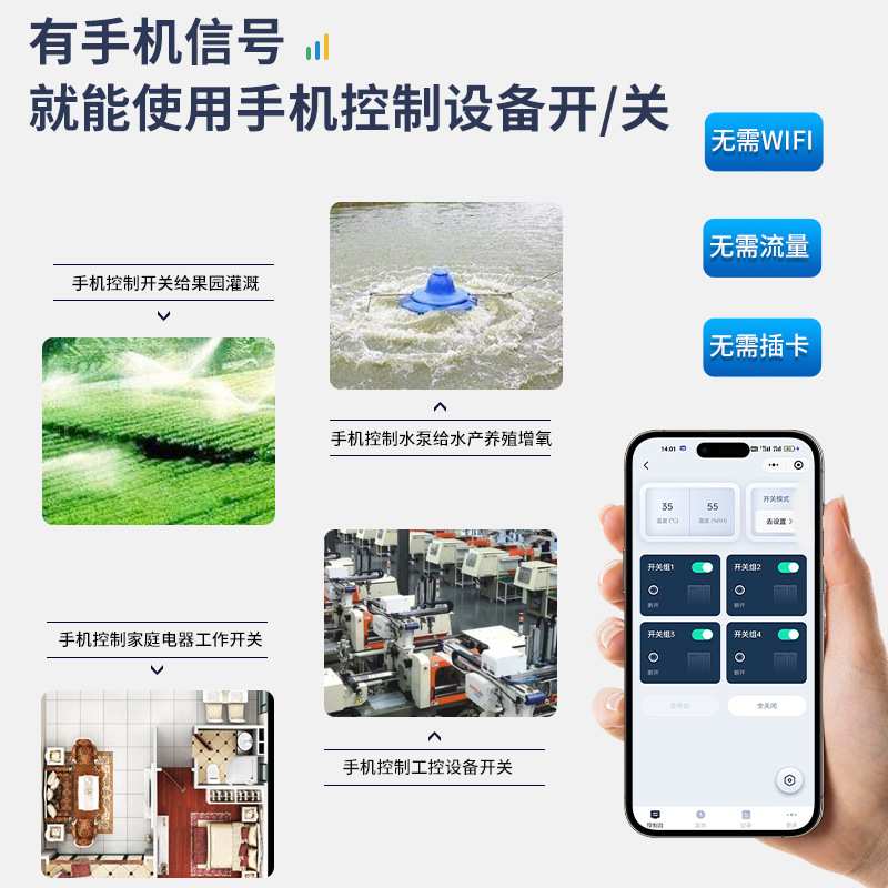 手机电机正反转遥控开关远程无线220v智能定时摇控380v倒顺开关