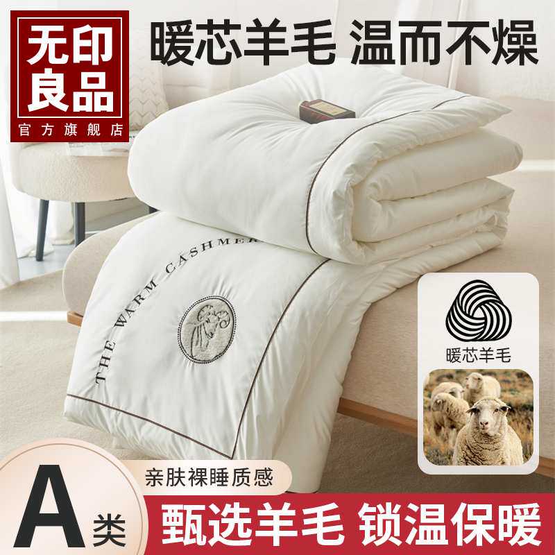 ?澳洲进口羊毛被纯羊毛夏被棉被子春秋季羊绒驼绒被