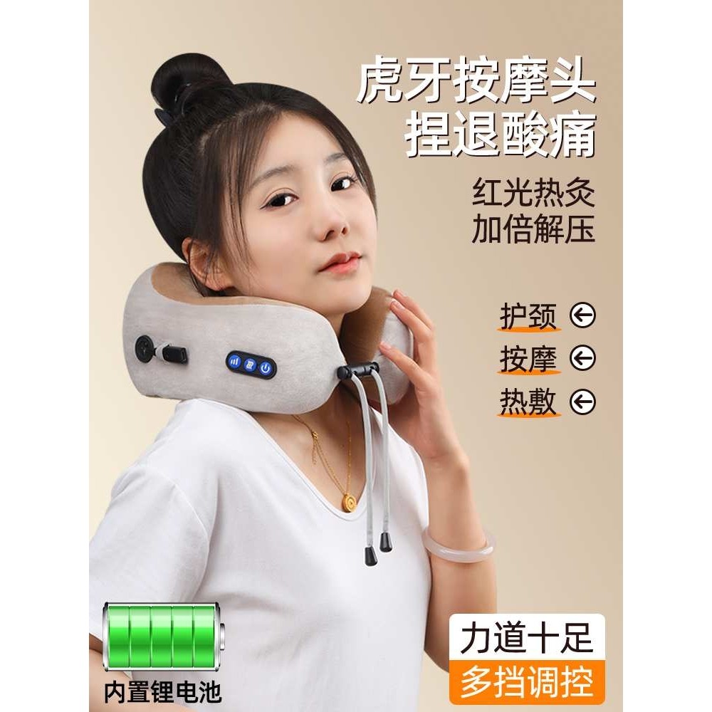 ?护颈枕u型枕颈椎按摩器仪加热长途坐车旅行便携脖枕脖子飞机u形