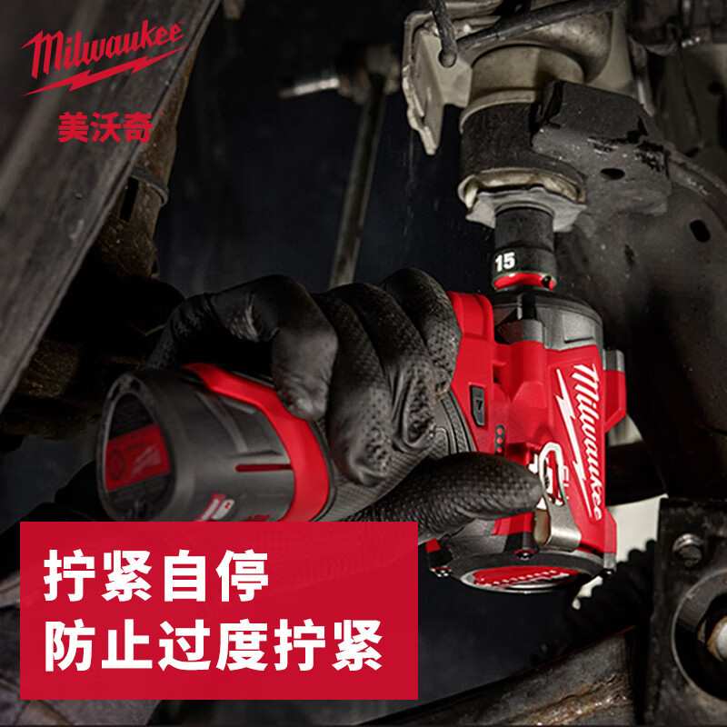 Milwaukee美沃奇M12 FIW2F12 无刷充电式紧凑型12冲击扳手电动扳