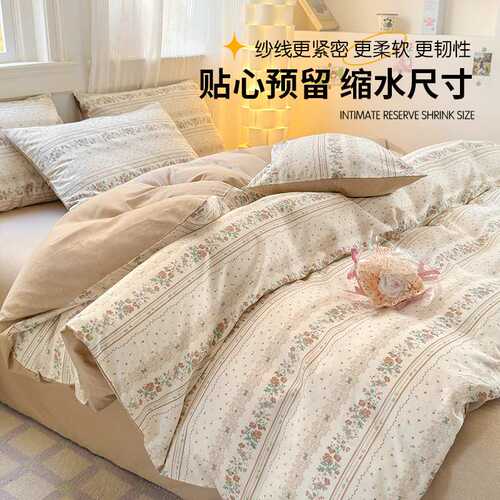 纯棉宿舍被套单件2025新款家用全棉床单被罩单人150x200x230被单