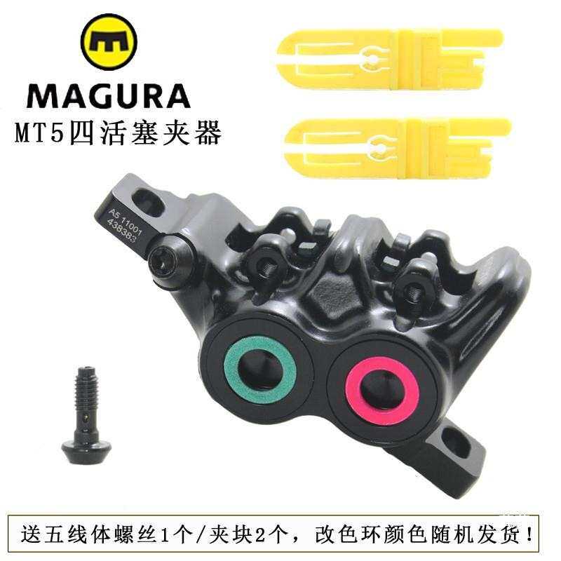 MT MT 马古拉 玛古拉四活塞油碟刹车速降街攀自行车油刹其他