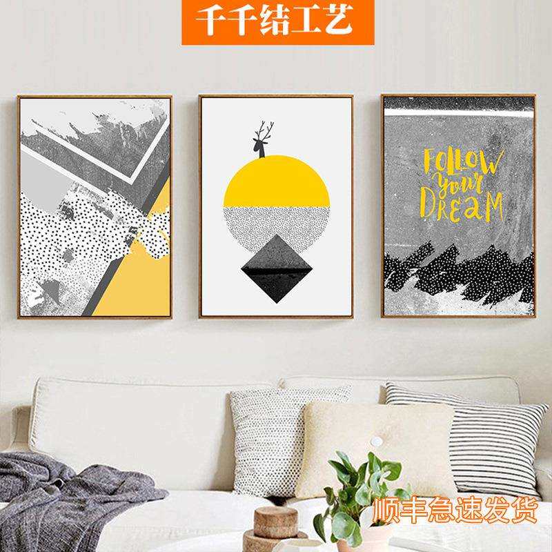 北欧装饰画三联客厅餐厅背景画简约抽象平面挂画极简风