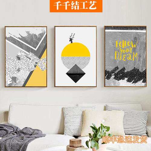 北欧装饰画三联客厅餐厅背景画简约抽象平面挂画极简风