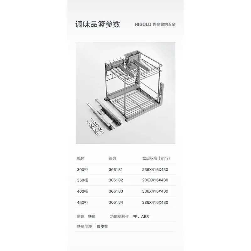 悍高 M系列.玛歌系列 调味品篮 厨房拉篮 厨房收纳 创意家居收纳