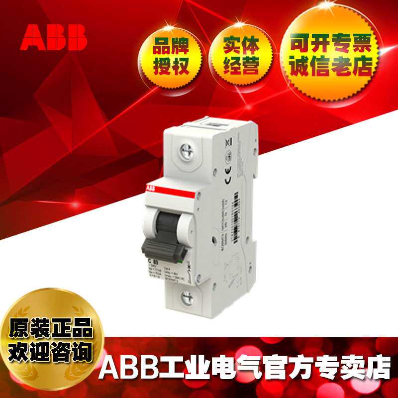 ABB微型断路器SH801-D80/2TAZ190100R080