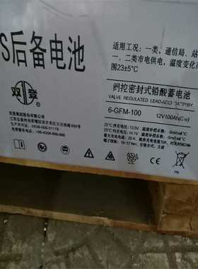 双登蓄电池GFM-500江苏双登2v500AH直流屏太阳能厂家