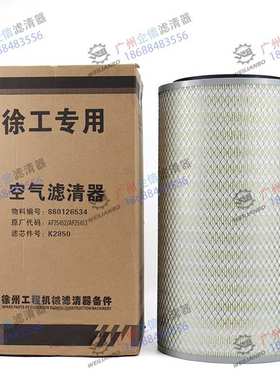 徐工吊车20B 25K GAF25452/AF25453 K2850原厂860126534空气滤芯