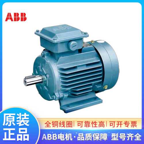 ABB标准普通电机低压220VM2QA71M4B 0.37KW*4P*B3三相异步马达