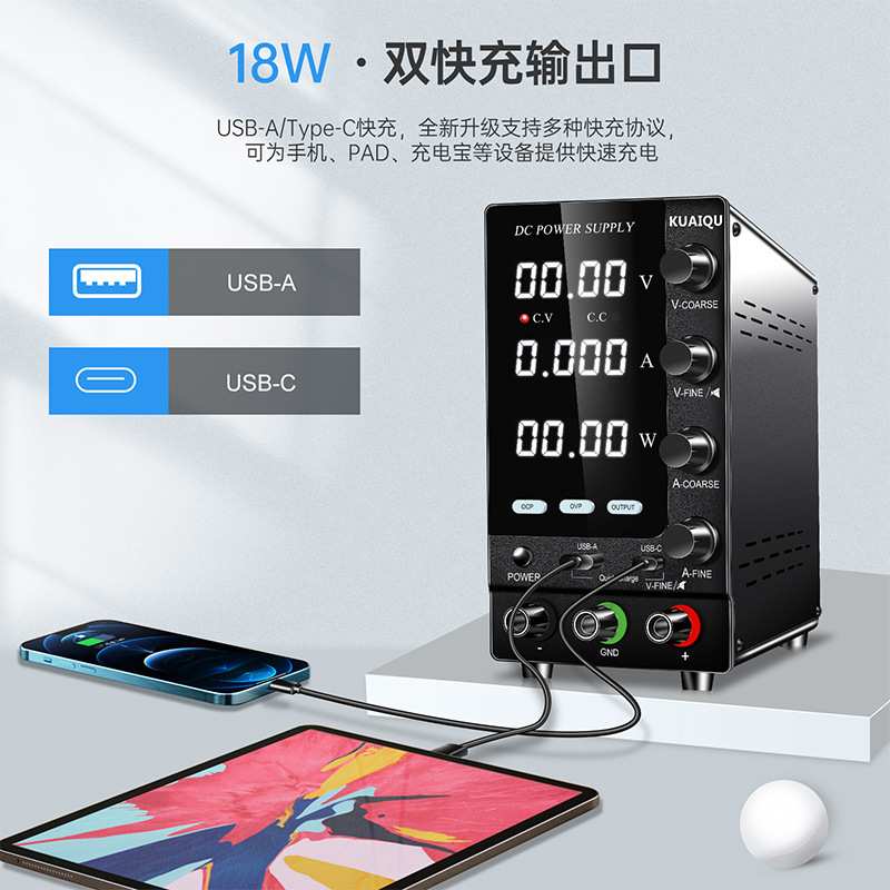 KUAIQU快取SPS-C305S/C3010S/C605S/C1203S可调直流电源实验测试