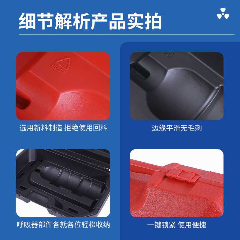 正压式空气呼吸器手提塑料箱呼吸器配件工具箱6.8L面罩钢瓶收纳箱
