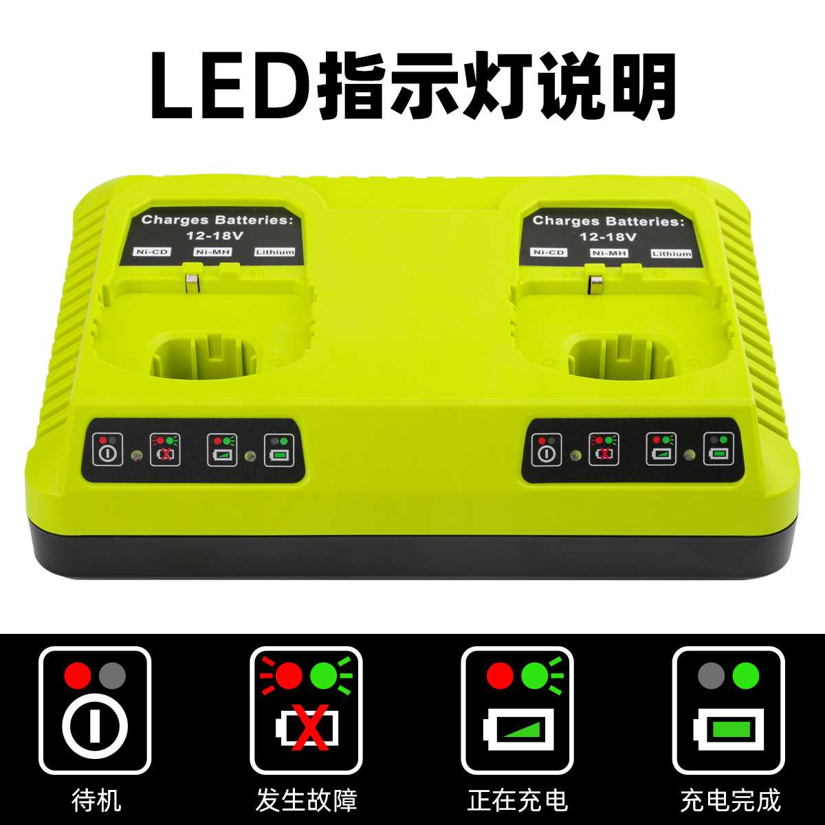 适用利优比双充充电器12V~18V利优比P117 P108充电器镍电锂电通用