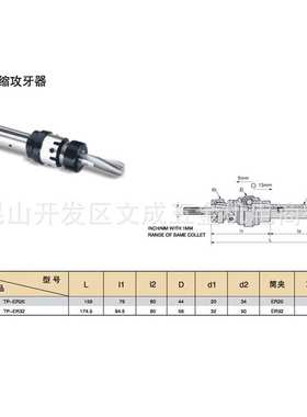 AKEN亚肯 铣削夹持具TP-ER20/32 伸缩攻牙器