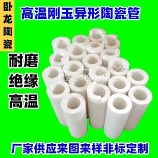 坩埚台车炉砖增强烧嘴竖炉配件抗酸碱箱式刚玉管陶瓷管莫来石炉芯