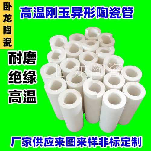 坩埚台车炉砖增强烧嘴竖炉配件抗酸碱箱式刚玉管陶瓷管莫来石炉芯