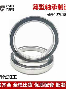 现货销售 薄壁轴承61934M 61936M 61938M 铜保持器 机械轧机适用