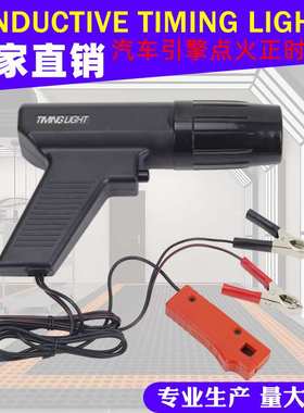 Engine Timing Light Ignition High Beam Timing Strobe Light