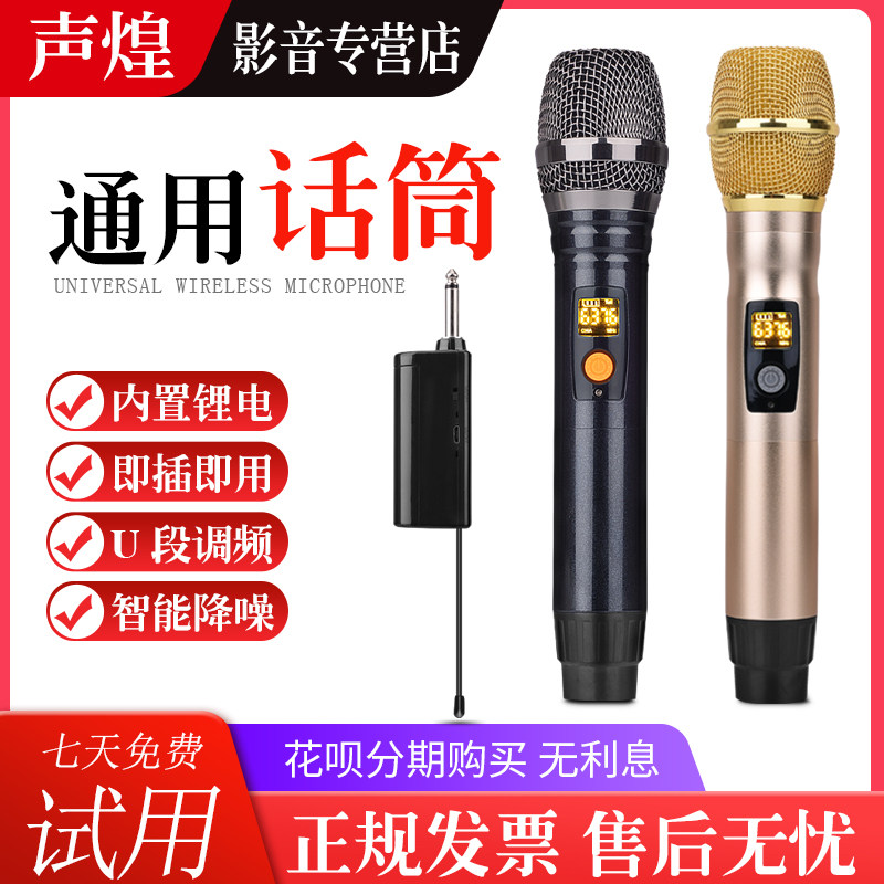 万能麦克风话筒一拖二U段户外舞台音响手拉箱手持无线防啸叫领夹k