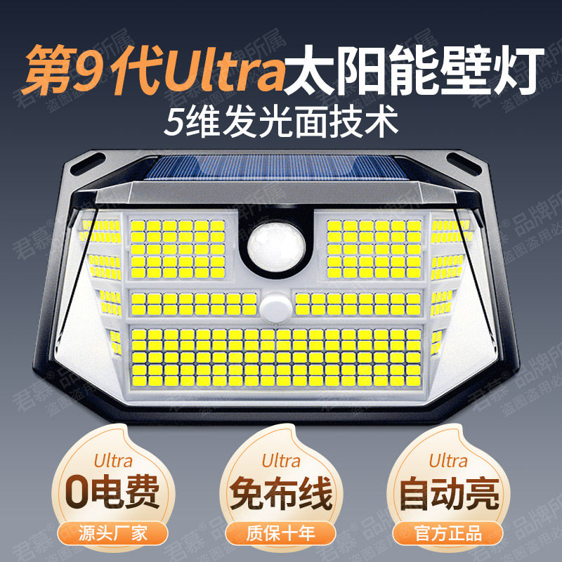 太阳能户外灯家用庭院灯2025新款感应照明灯农村防水院子门口壁灯